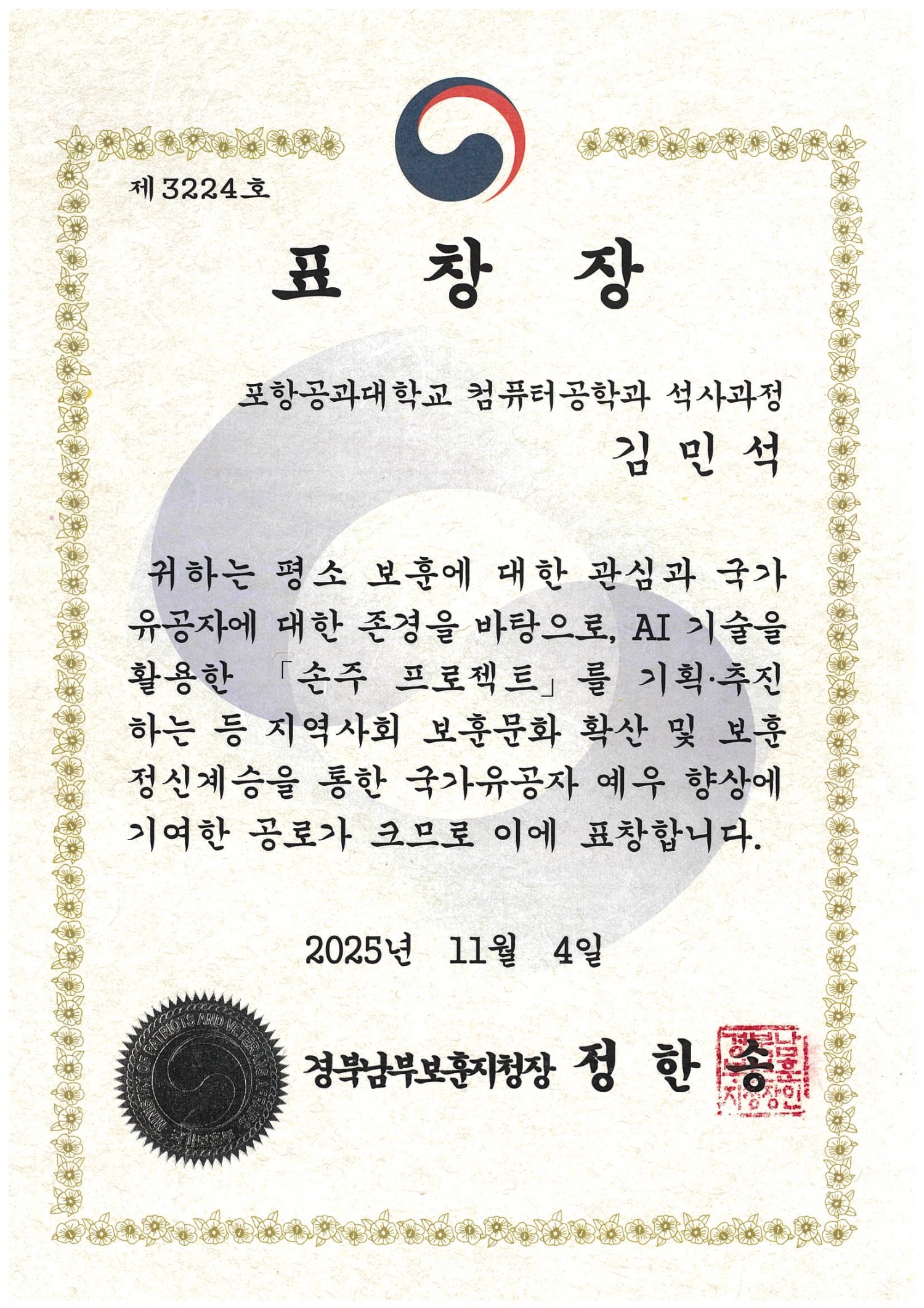 4e13b868054528294e4da2bc593bbe1a_1764650511_522.jpg